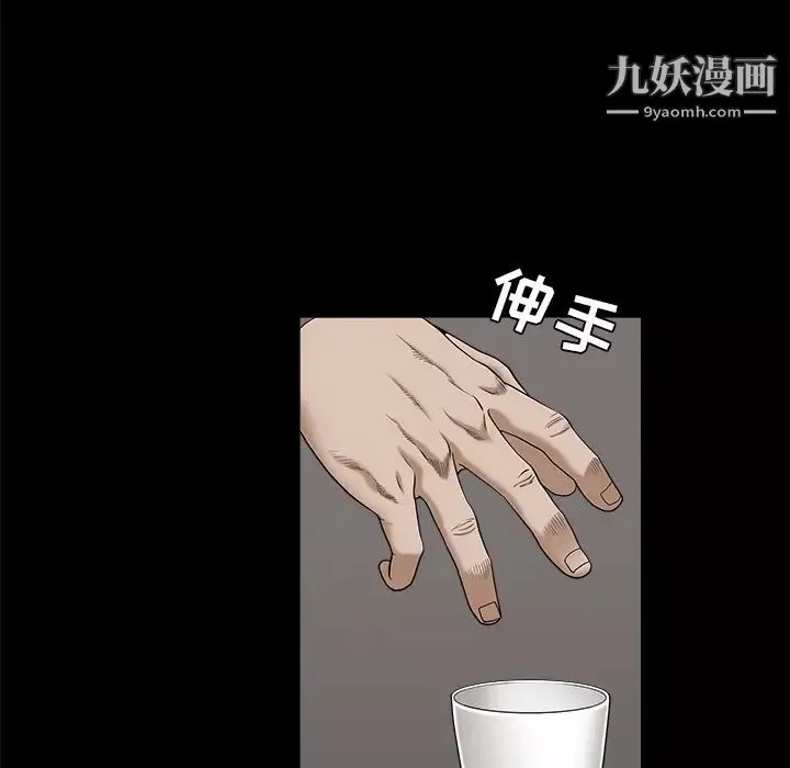 枷锁第53话