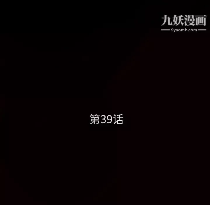 枷锁第39话