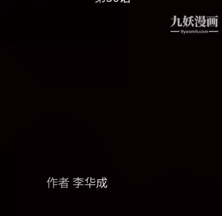 枷锁第36话