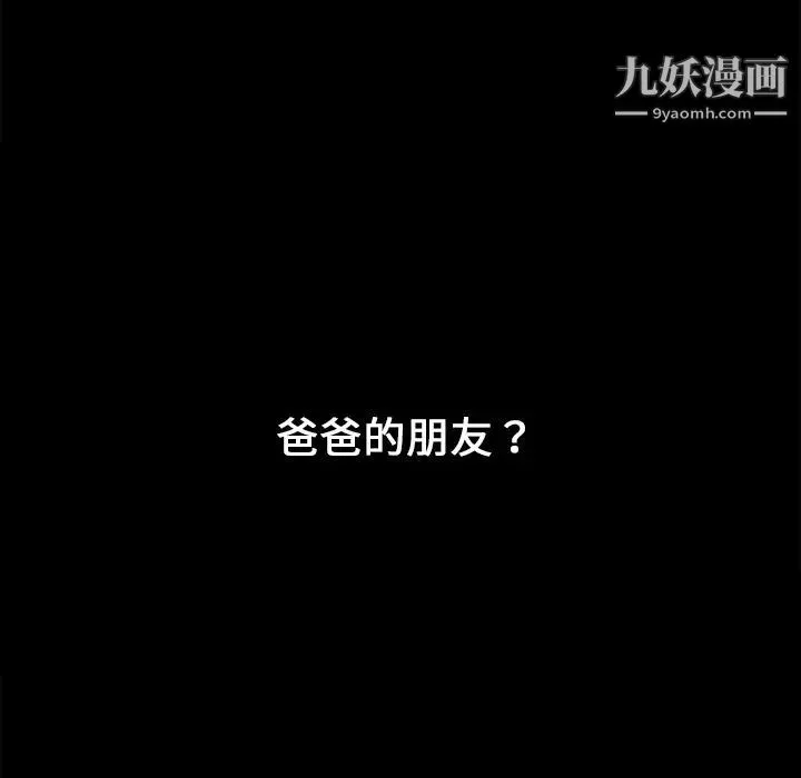 枷锁第1话