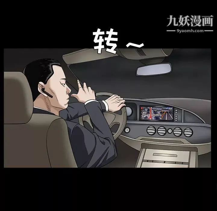 枷锁第54话