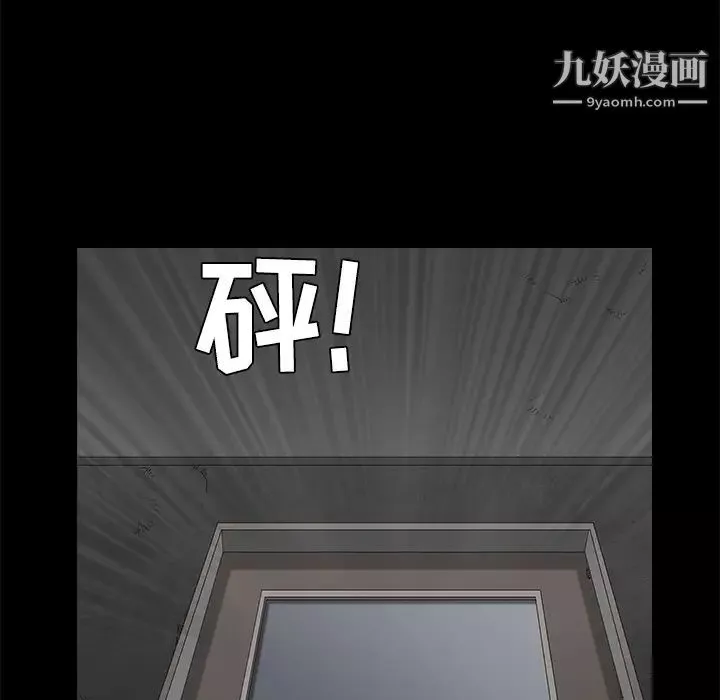 枷锁第44话