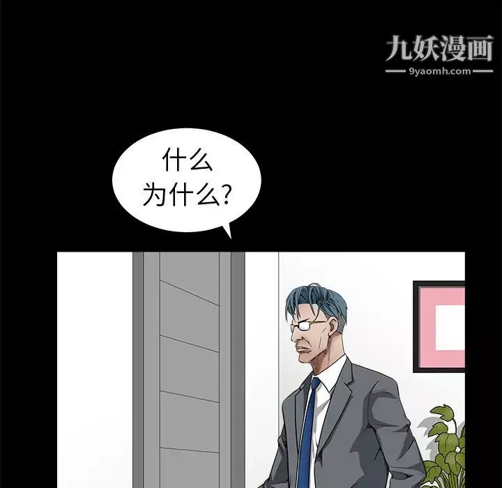 枷锁第33话