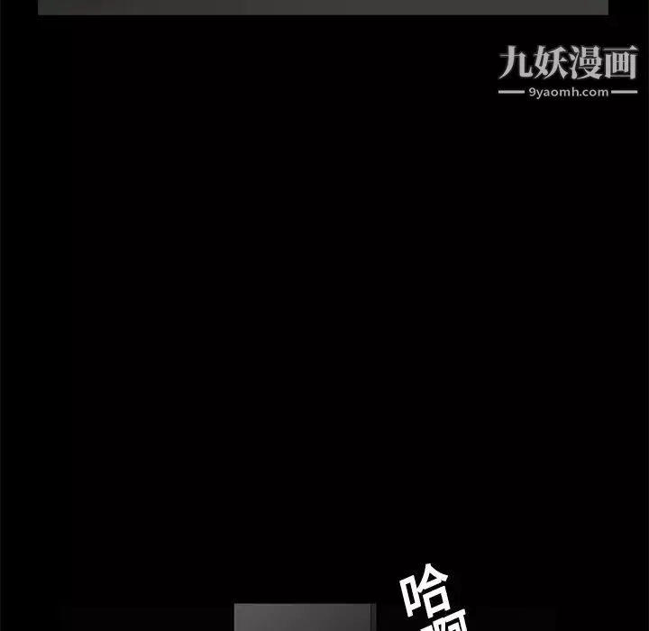 枷锁第11话