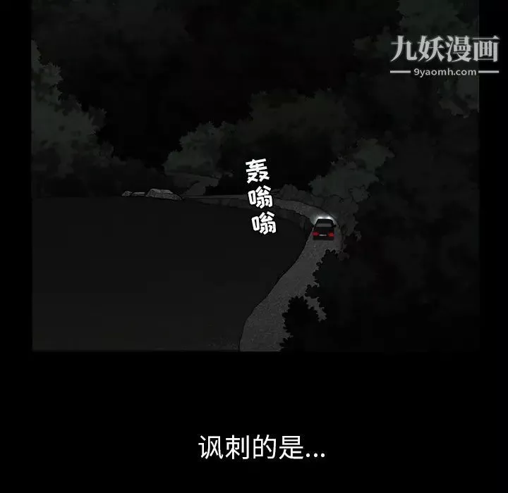 枷锁第54话