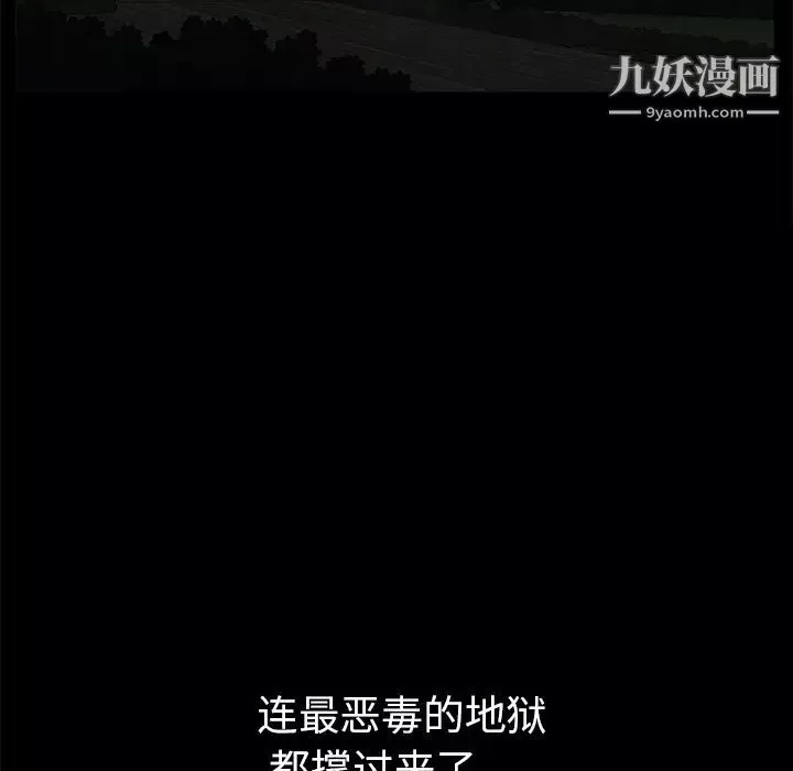 枷锁第54话