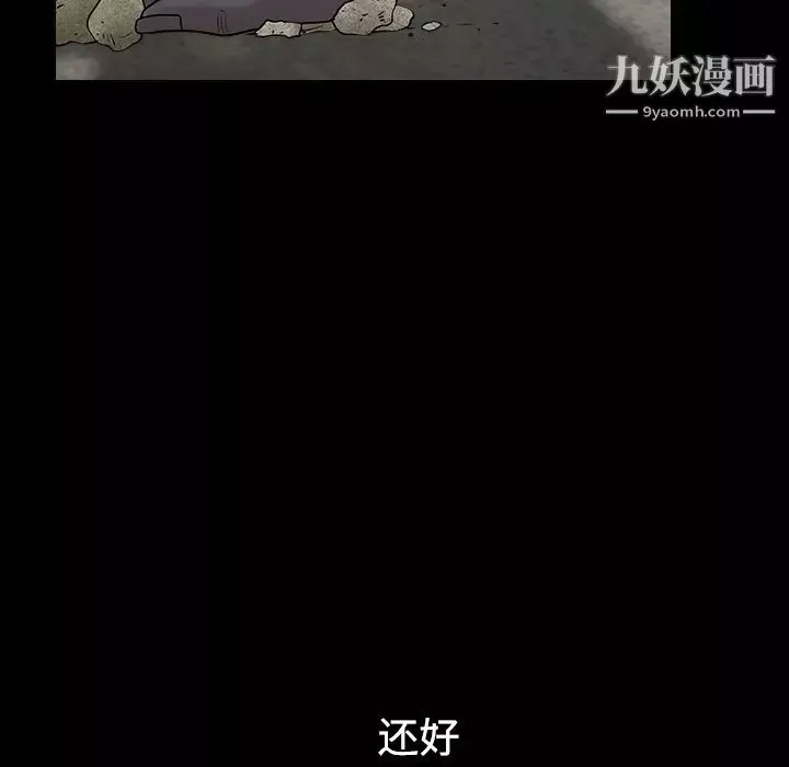 枷锁第54话