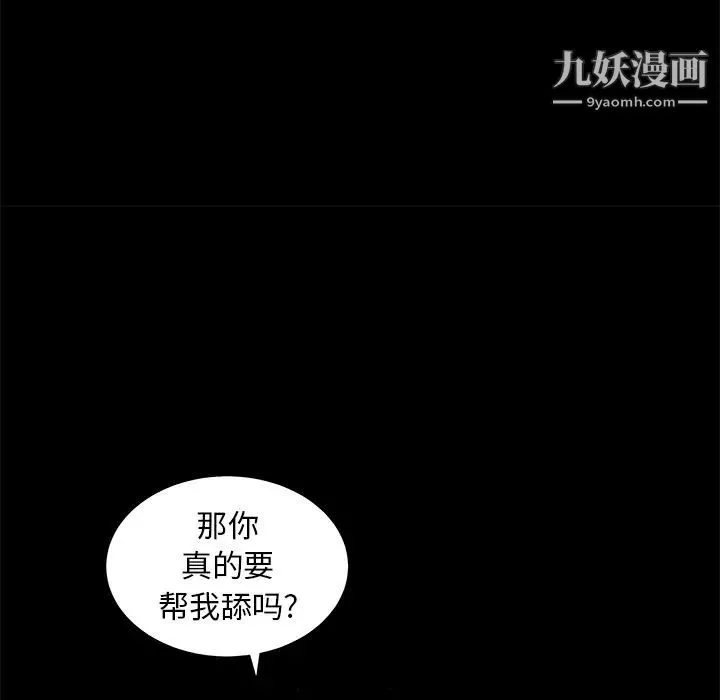 枷锁第33话