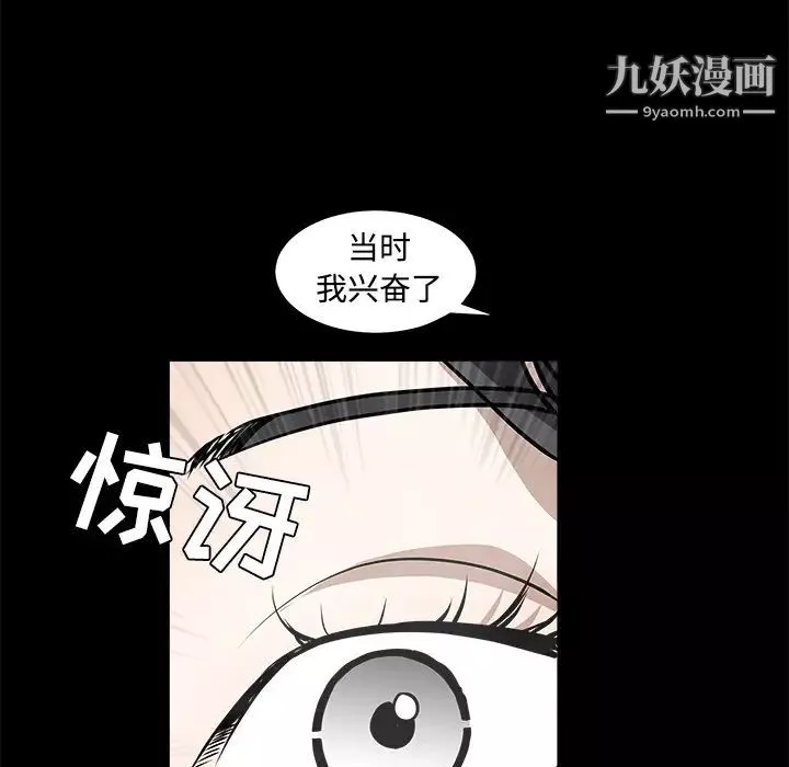 枷锁第32话