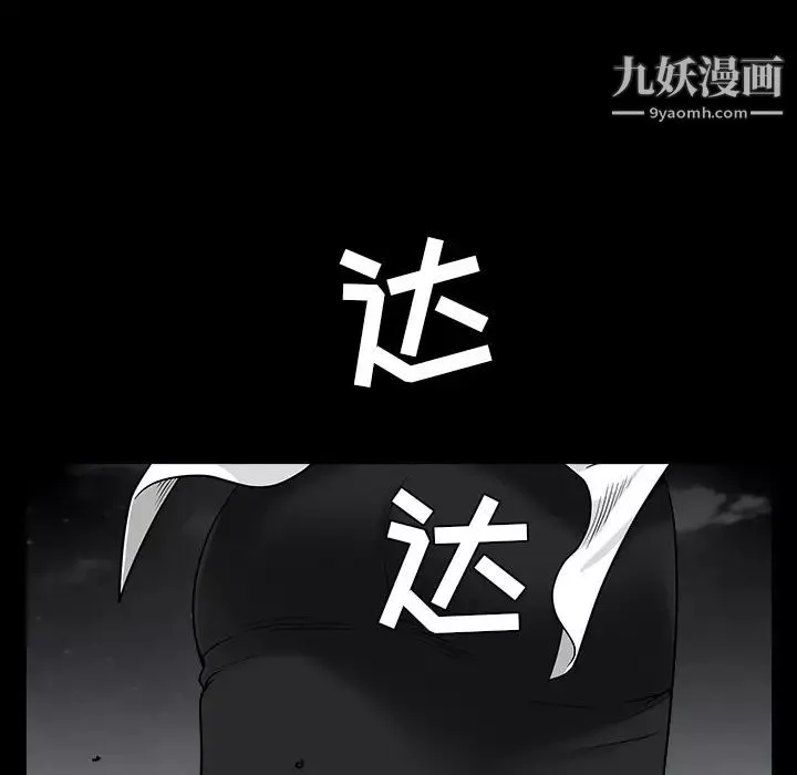 枷锁第63话