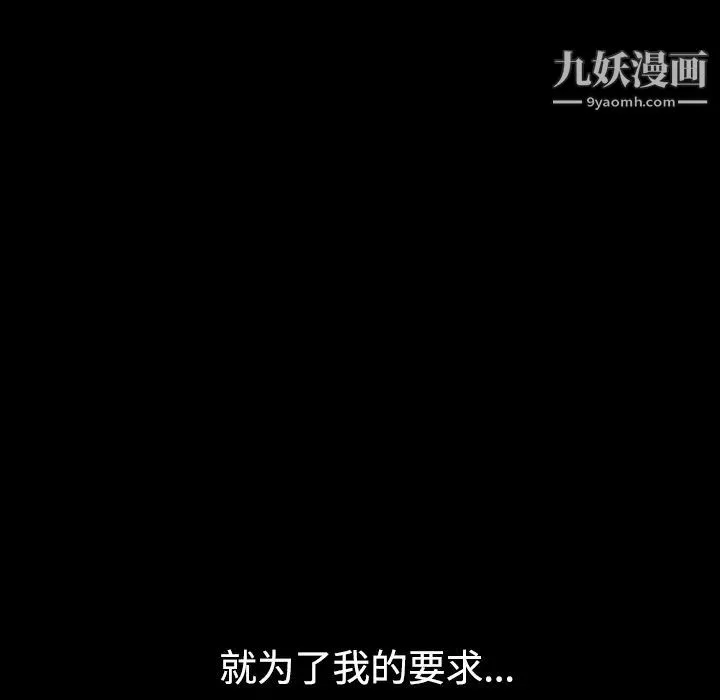 枷锁第31话