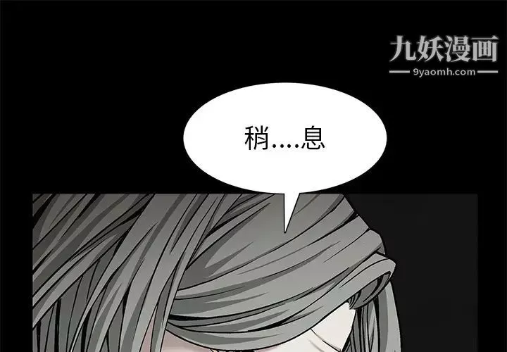 枷锁第57话