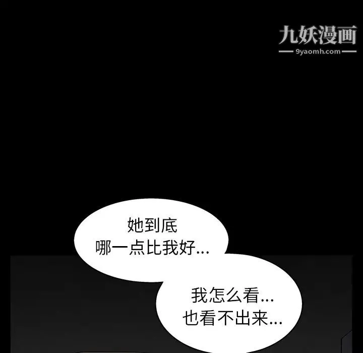 枷锁第57话