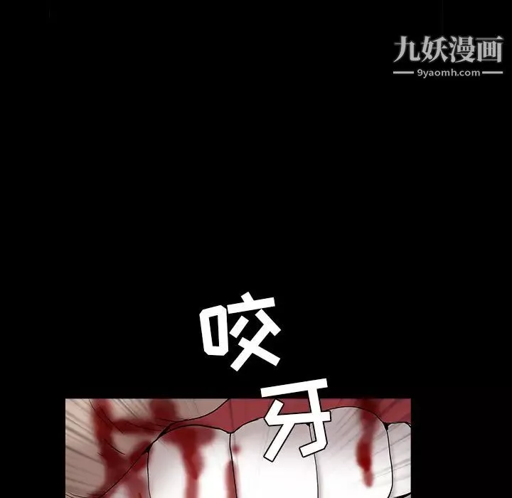 枷锁第63话