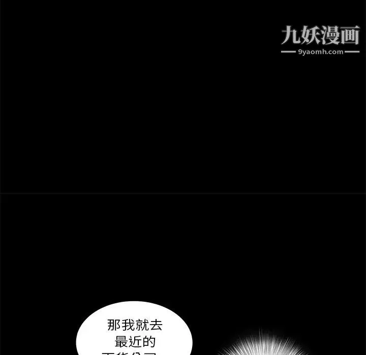 枷锁第37话