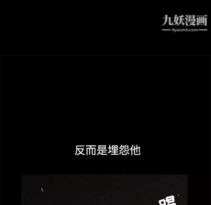 枷锁第31话