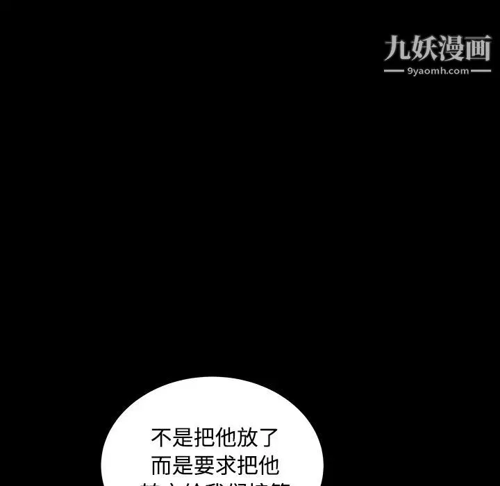 枷锁第30话