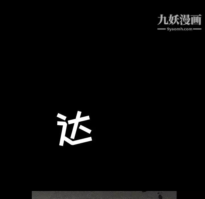 枷锁第63话