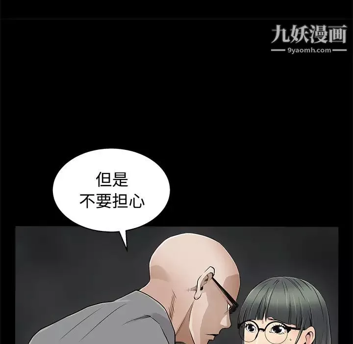 枷锁第43话