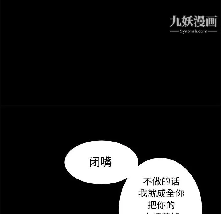 枷锁第50话