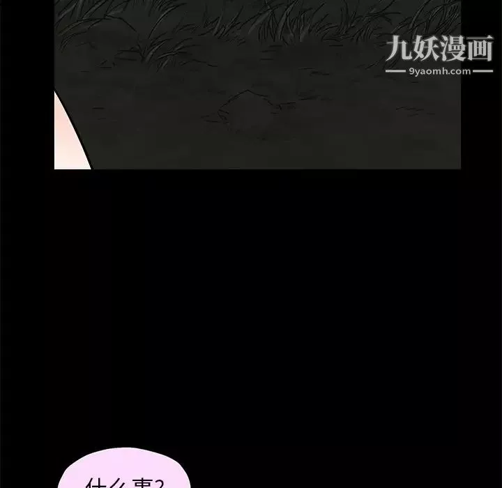 枷锁第54话