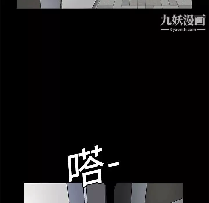 枷锁第18话