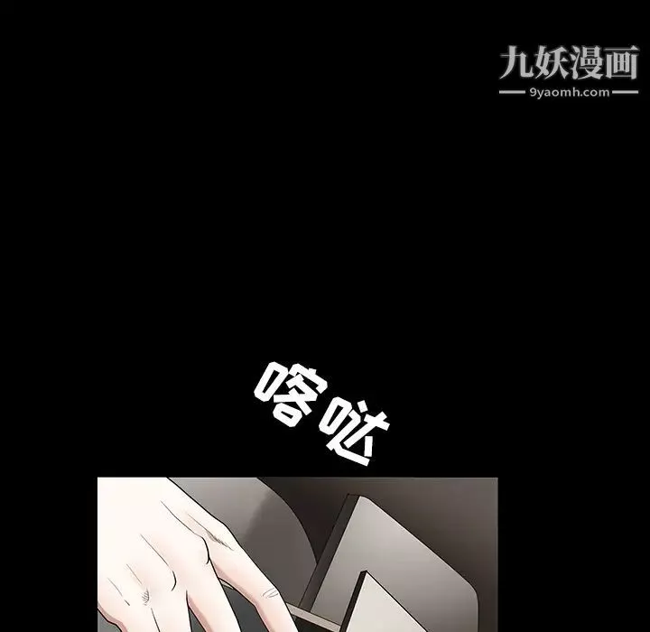 枷锁第35话