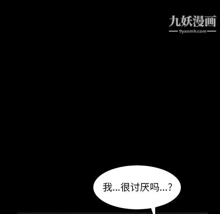 枷锁第57话