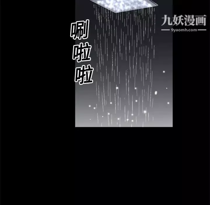 枷锁第6话