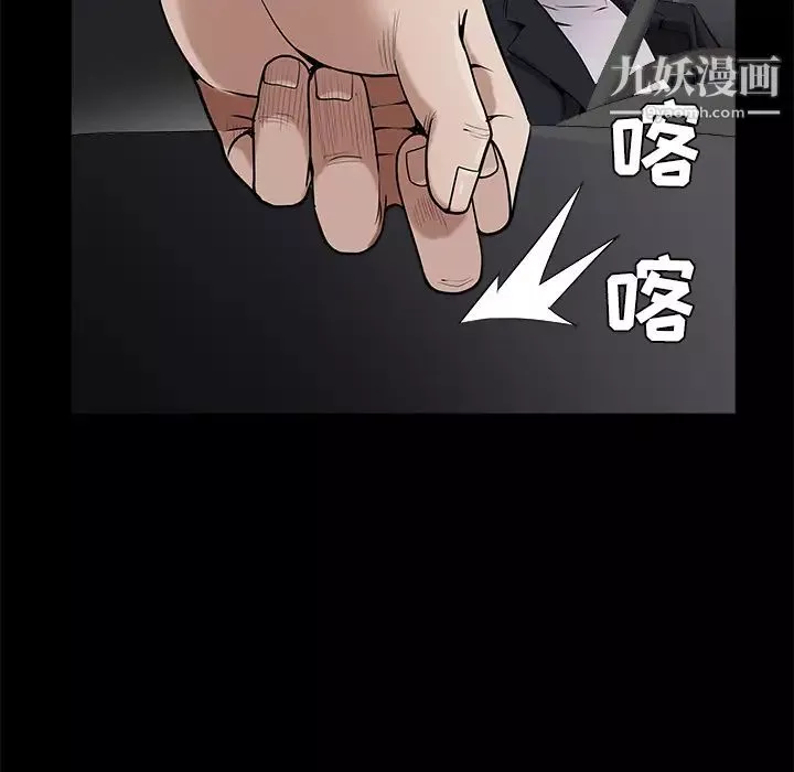 枷锁第43话