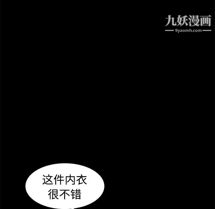 枷锁第35话