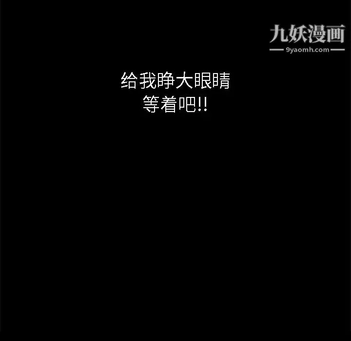 枷锁第37话