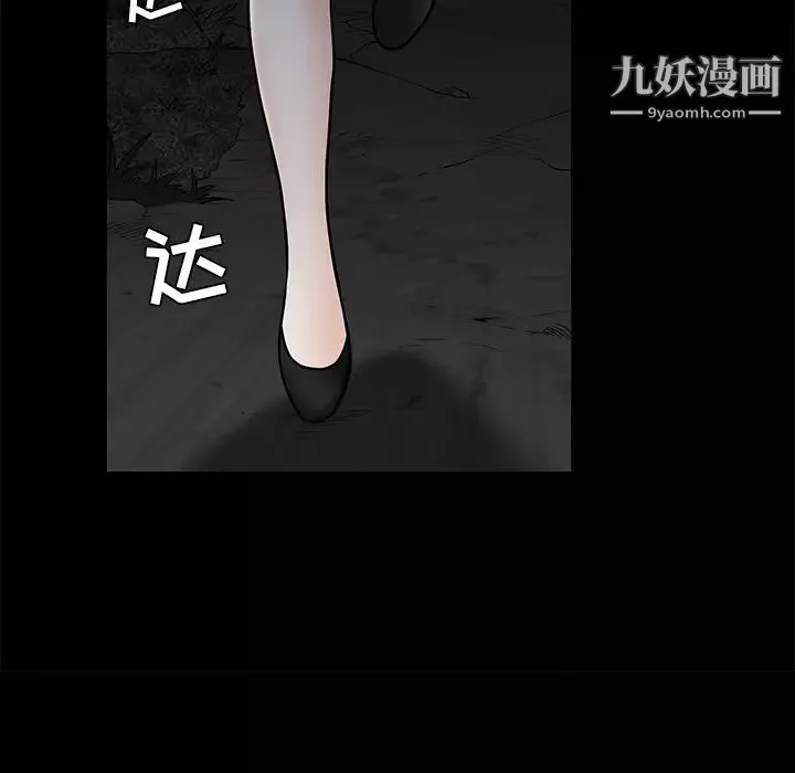 枷锁第54话