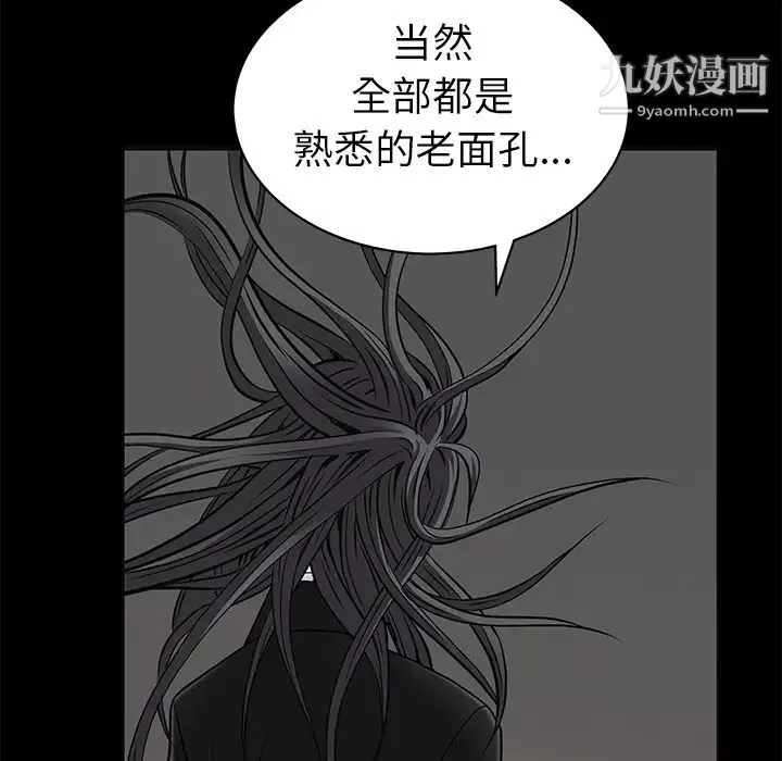 枷锁第46话