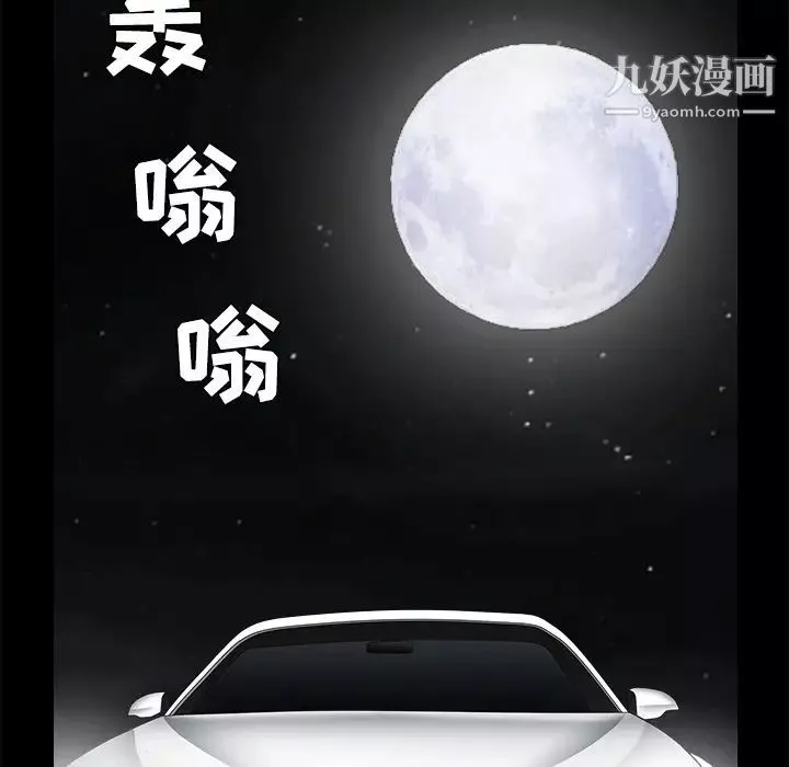 枷锁第44话