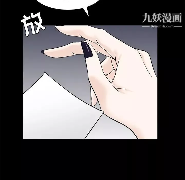 枷锁第51话