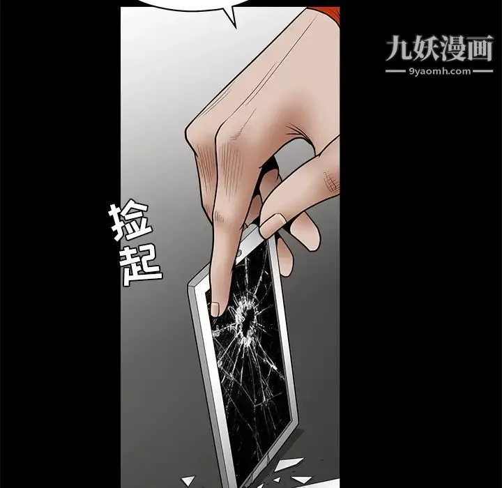 枷锁第31话