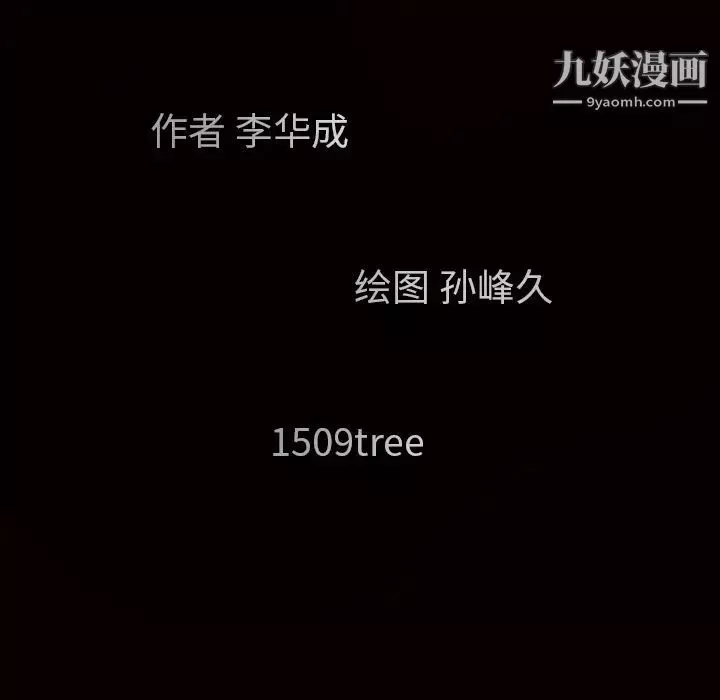 枷锁第31话