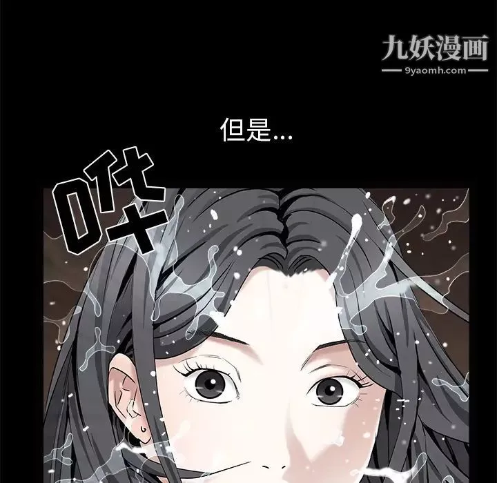 枷锁第53话