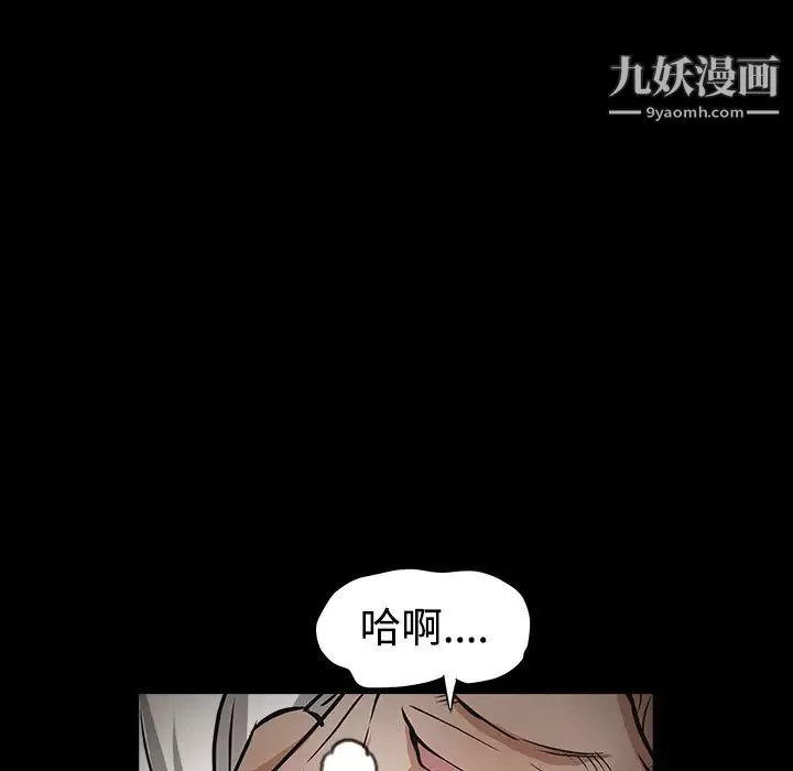 枷锁第40话