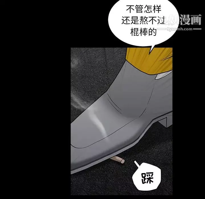 枷锁第58话