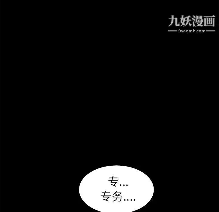 枷锁第49话