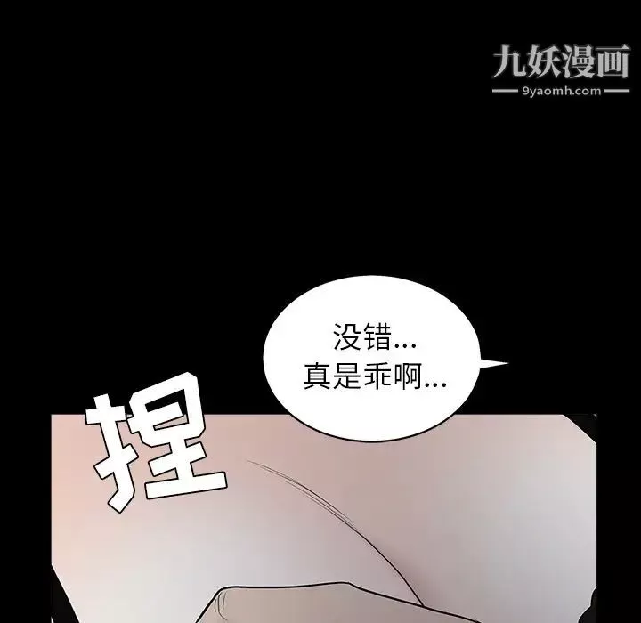 枷锁第54话