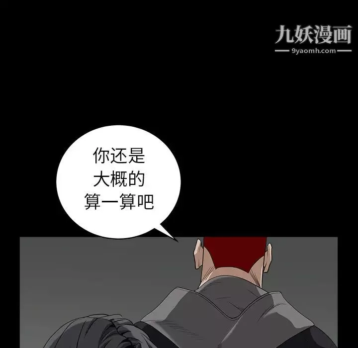 枷锁第61话