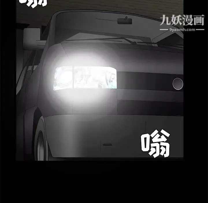 枷锁第34话