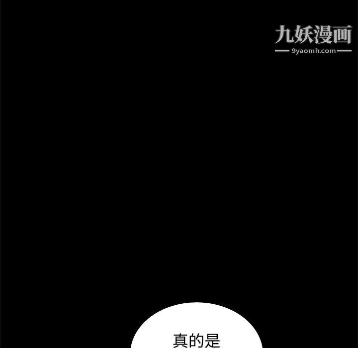 枷锁第40话