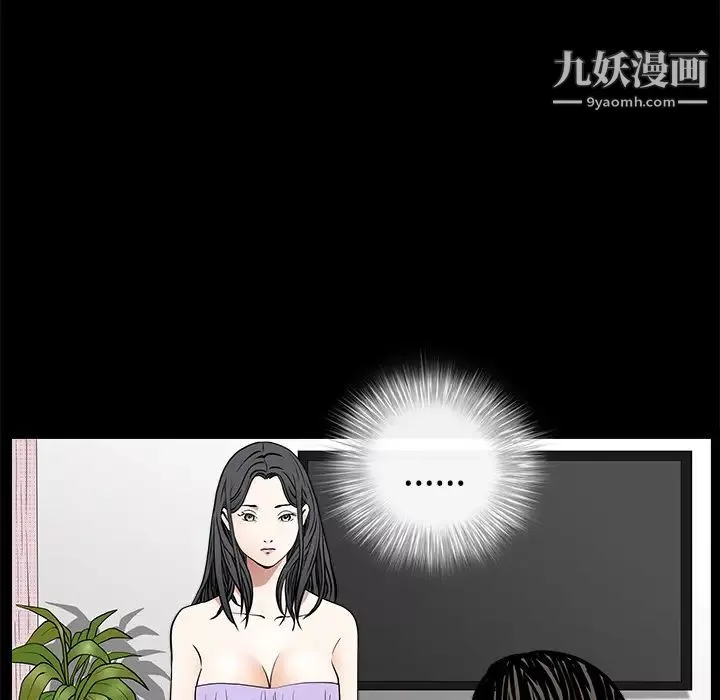 枷锁第44话