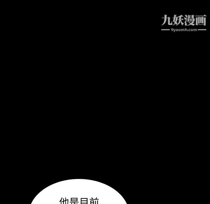 枷锁第30话