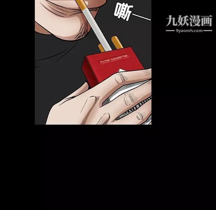 枷锁第33话