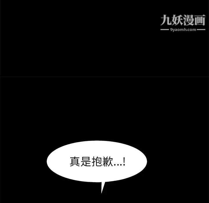 枷锁第53话